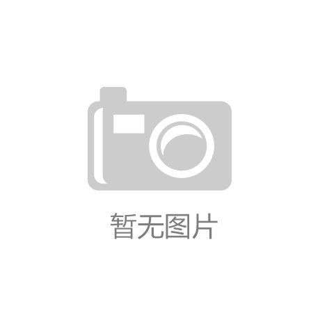 什么特点？智能晾衣架特点介绍k8凯发国际登录智能晾衣架有