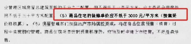 -大华星曜最新优惠折扣发布-上海房天下凯发K8国际版『大华星曜』2024网站(图3)