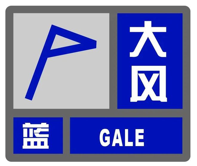 ”预警大部分街镇48小时最低气温降幅超8℃k8凯发一触即发寒潮+大风！松江发布“