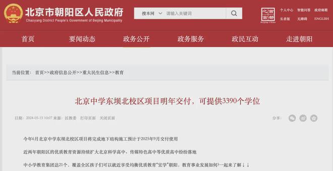 汇)网站-楼盘百科-2024北京房天下凯发k8入口保利天汇-售楼处(保利天(图6)