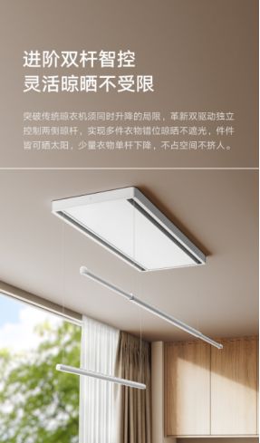 样？云米晾衣机带来便捷与智能K8凯发登录云米产品质量怎么(图3)