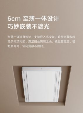样？云米晾衣机带来便捷与智能K8凯发登录云米产品质量怎么