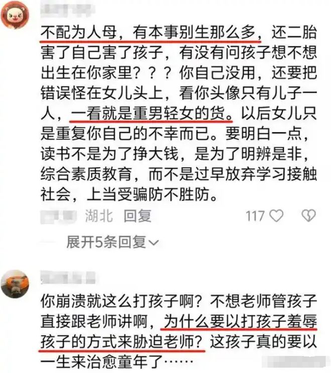 群令人窒息的7分钟要求老师放弃周微马竞合作伙伴“衣架都打变形了”家长