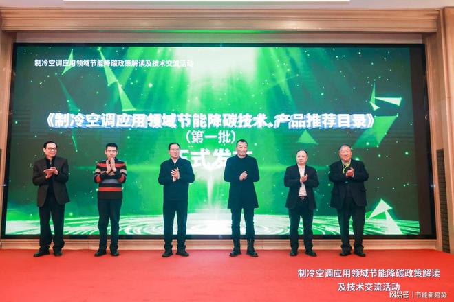 技术荣耀入选国家节能技术推荐目录K8凯发国际中央空调数智化节能(图2)