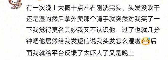 刺激经历网友：正洗澡外卖来了k8凯发国际登录晚上拿外卖的