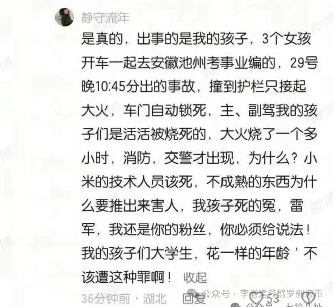 们清醒比情怀更珍贵小米致命智驾提醒我