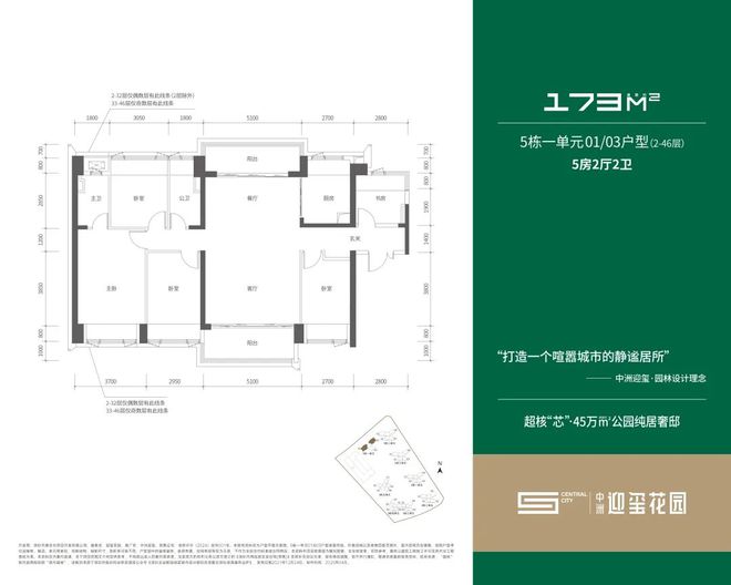 售楼处发布楼王席位 诚邀鉴赏深圳北“好房子”：中洲迎玺(图12)