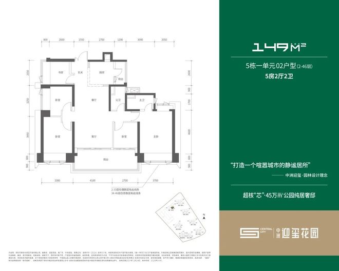 售楼处发布楼王席位 诚邀鉴赏深圳北“好房子”：中洲迎玺(图14)