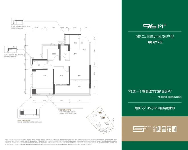 售楼处发布楼王席位 诚邀鉴赏深圳北“好房子”：中洲迎玺(图28)