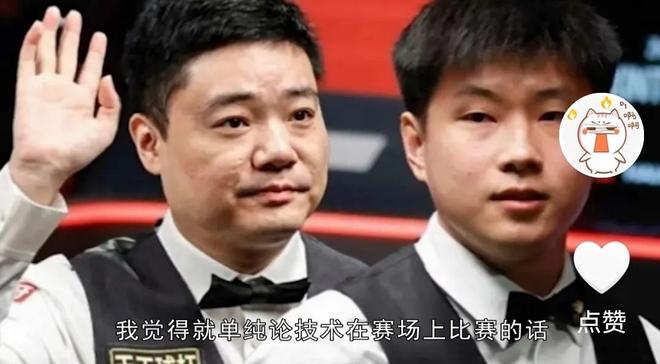 心童各有输赢主要看临场发挥丁俊晖：单纯论技术我和赵(图3)