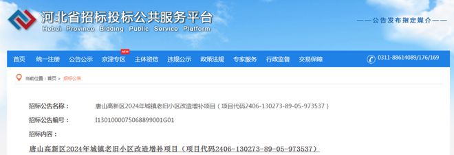 老旧小区改造！最新消息！事关唐山棚户区、回迁房、(图7)