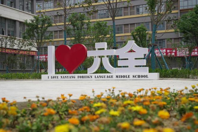 中学2025年招生简章南阳市第六完全学校