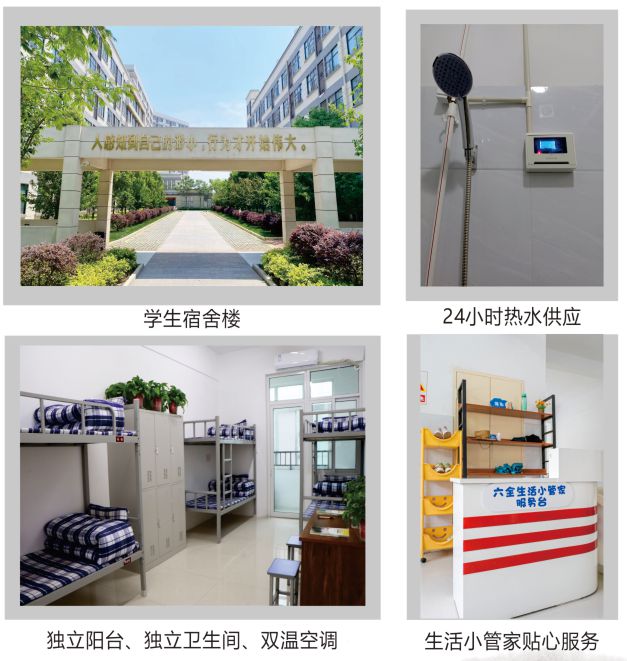 中学2025年招生简章南阳市第六完全学校高级(图8)