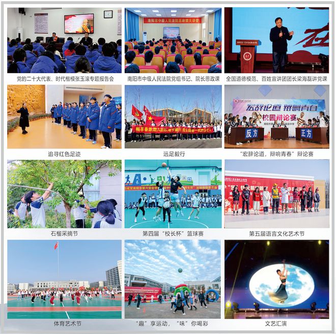 中学2025年招生简章南阳市第六完全学校高级(图2)