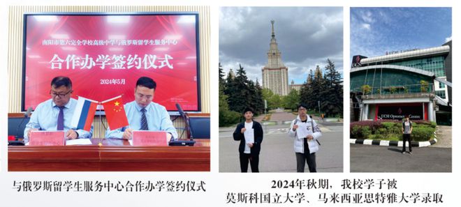 中学2025年招生简章南阳市第六完全学校高级(图13)