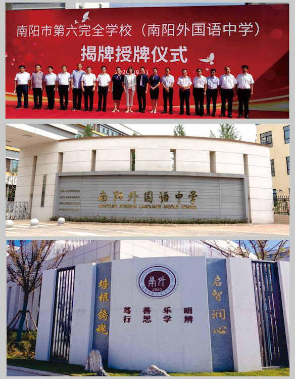 中学2025年招生简章南阳市第六完全学校高级(图11)