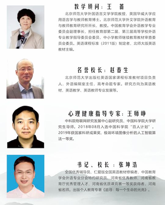 中学2025年招生简章南阳市第六完全学校高级(图16)