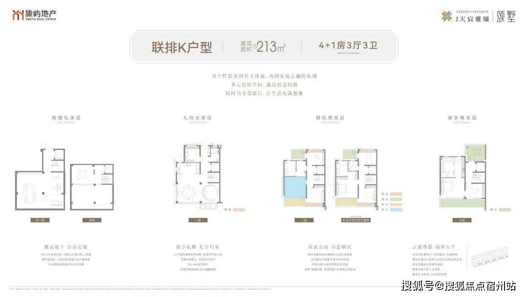 雅颂售楼处24小时热线电话-营销中心象屿天宸雅颂售楼处电话_上海象屿天宸(图3)
